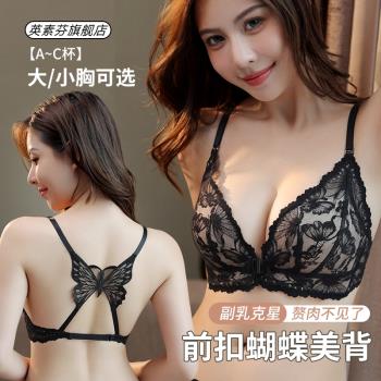 廠家美背內衣女小胸聚攏夏季蕾絲性感內褲套裝女前扣文胸2024新款