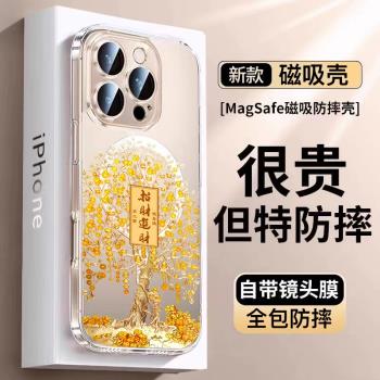 適用蘋果16promax手機殼新款磁吸iphone16招財樹16pro高階感plus全包15防摔14pro透明13p套MagSafe小眾男女款