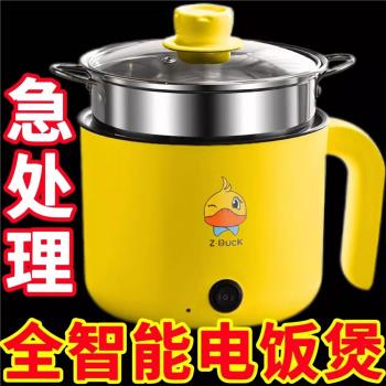 德國多功能家用電飯煲小電煮鍋宿舍學生煮面鍋蒸煮燉電火鍋電炒鍋