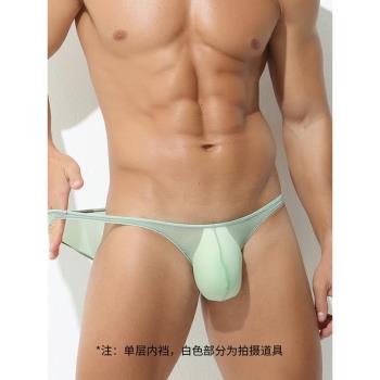 日系巴掌款男士三角內褲夏季超薄低腰薄款性感大碼舒適冰絲三角褲