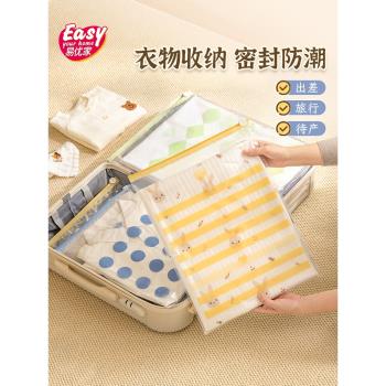 易優家旅行收納袋行李箱整理包旅遊衣物衣服分裝袋出行內衣褲收納