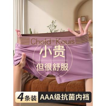 男士內褲粉色青年魅力抗菌舒適男生簡約純棉四角褲時尚運動褲衩