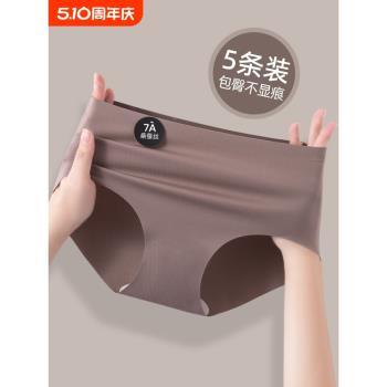 瑜伽健身無痕內褲女士桑蠶絲7A抗菌襠不夾臀少女生運動冰絲三角褲