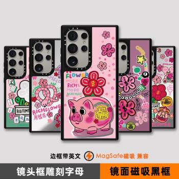 RICH FLOWER有錢花磁吸手機殼適用三星Galaxy S25Ultra鏡面亞克力Samsung S24Ultra情侶S23Plus+女防摔保護套