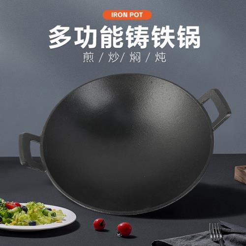 新品新品鑄鐵鍋平底炒鍋不粘炒鍋電磁爐通用
