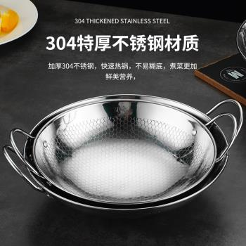 304不銹鋼小幹鍋酒精爐小火鍋商用幹鍋鍋家用鍋仔鍋餐廳平底幹鍋