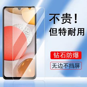 三星A42鋼化膜samsunga42保護貼5G手機a425g全屏sm-a4260玻璃貼膜螢幕galaxya啊samsung剛化galaxy螢幕適用於