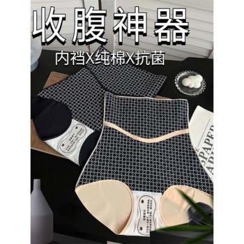高腰收腹內褲女強力收小肚子提臀產後翹臀收腰無痕塑身褲純棉底襠