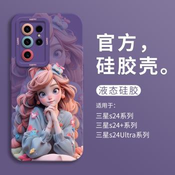 可愛蝴蝶女孩適用三星galaxyS24手機殼三星S24Ultra保護殼全包瞳眼殼S24+防摔S23Ultra矽膠殼s22男女軟殼