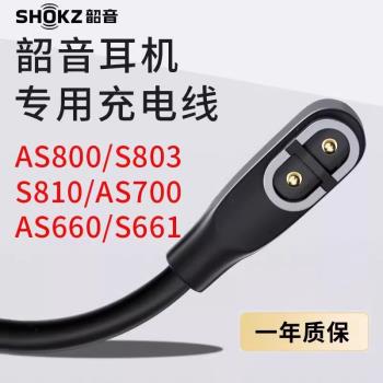 適用Shokz韶音骨傳導耳機充電線數據線充電器線5W磁吸快充OpenRunPro適用AS800 S803 S810 AS700 AS660 S661