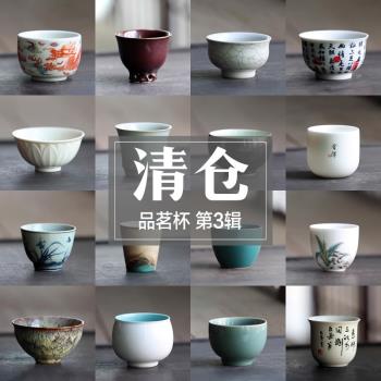 陶瓷復古功夫茶具品茗杯