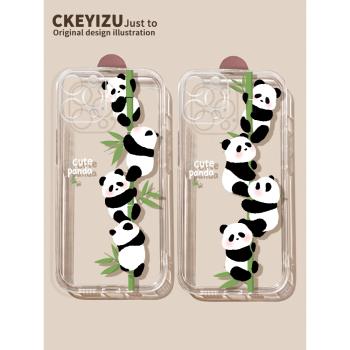 適用於蘋果14手機殼15新款iPhone13pro max可愛熊貓14plus全包ip12防摔11pro軟矽膠xsmax直邊男女7/8p透明6sp