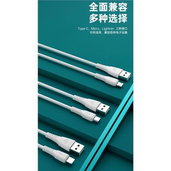 L009 X08 X09 X10 禮品數據線 適用於安卓 V8 數據線type-c 蘋果 快充充電線