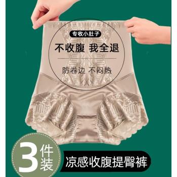高腰冰絲內褲女收腹提臀強力收小肚子夏季薄款產後塑形大碼收腹褲