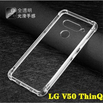 LG氣囊透明軟矽膠保護套手機殼