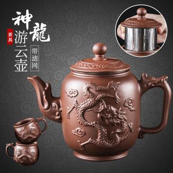宜興紫砂壺內置不銹鋼過濾泡茶器家用大容量功夫茶具茶壺茶杯套裝
