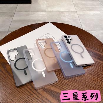 適用三星 S25ultra冰霧PC磁吸霧面手機殼S24plus全包防摔S23+高階感S22 S21FE Galaxy S25edge磨砂保護套批發