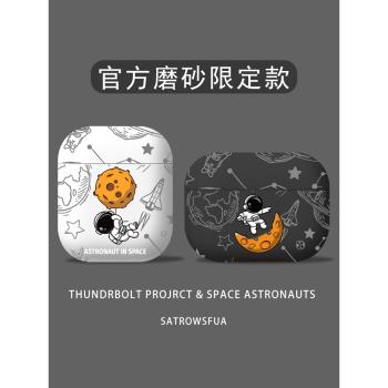 太空宇航員airpods耳機套airpods pro2保護殼二代適用蘋果藍芽無線耳機殼三代日系ins風卡通可愛情侶磨砂軟殼