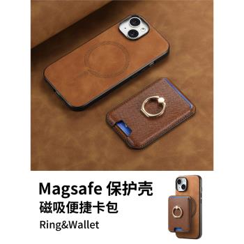 蘋果磁吸卡包適用iPhone15手機殼14pro新款16支架13卡套12promax插卡11指環扣magsafe無線充電7plus保護套se2
