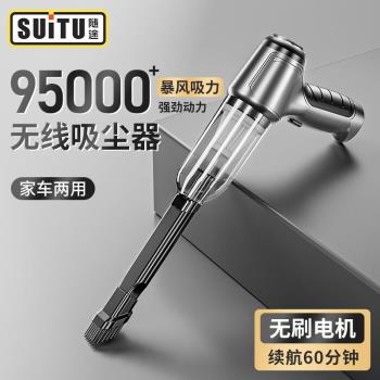 車載無線吸塵器多功能強力吹吸家用小型抽氣手持式大功率吹塵器