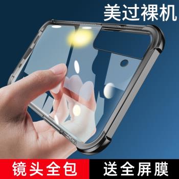 適用三星s21手機殼s21ultra保護套G9910矽膠防摔原裝s21十氣囊全包邊軟外殼S21plus透明個性男創意女超薄潮牌