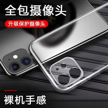 蘋果11手機殼全包鏡頭保護套iPhone11pro max新款矽膠透明軟殼十一ip超薄maxpro高檔防摔套包攝像頭i外殼