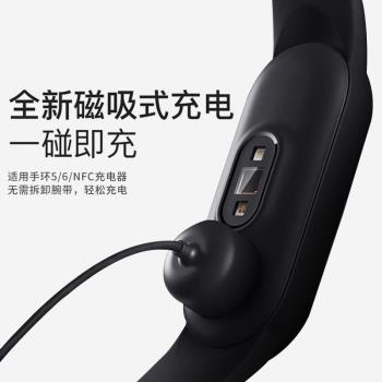 適用小米手環7/6/5/4/3充電線充電器8/9智慧充電座NFC版免拆三四五六七代充電快充線配件7pro數據線腕帶表帶