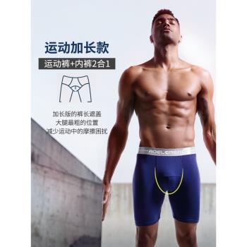 男士內褲加大碼加肥佬運動底褲跑步速幹加長款防磨腿長腿平角褲衩