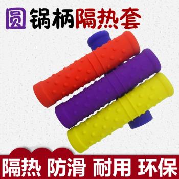 手工加厚矽膠把套章丘可用炒鍋
