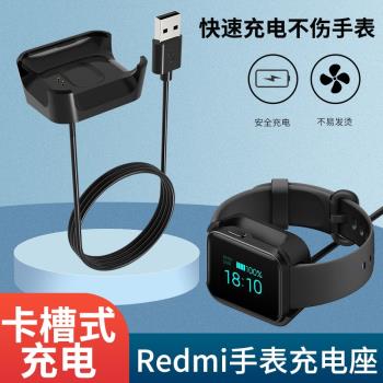 適用紅米手錶充電器小米redmi智慧運動手錶mi watch lite充電線男女手環底座NFC快充非原裝表帶替換通用配件