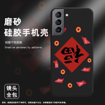 適用三星S21+手機殼S21Plus保護殼S21FE發財全包邊S21磨砂殼SM-G996B發財GalaxyS21發財5G發財防摔趣味耐磨