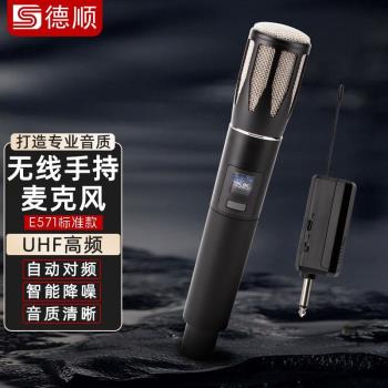 德順DS-121無線麥克風家用K歌戶外遠距離會議通用舞other/其他 1
