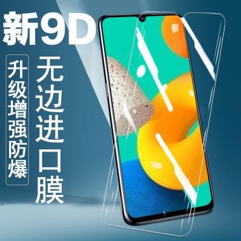 三星M33鋼化膜SM-M336B剛化模samsungm335G全屏5g版貼膜smm33手機膜alaxym屏保samsung玻璃螢幕保護貼galaxy