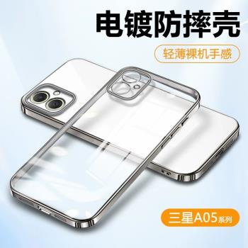 適用三星A54手機殼新款Galaxya53透明防摔Samsunga52 5g超薄軟矽膠殼A05電鍍邊框A05S全包保護外殼高階黑色
