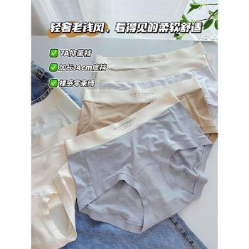 MTUN米糖老錢風莫代爾內褲女士中腰無痕裸感7A抑菌純棉襠舒適包臀