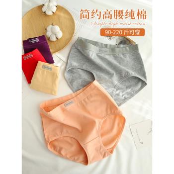 胖mm 200斤加肥加大碼老人內褲