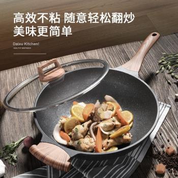 韓國麥飯石炒鍋不粘鍋禮品家用炒菜平底鍋32CM電磁爐家用不沾炒鍋