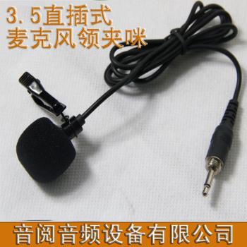 鑼牙領夾咪無線麥克風腰包專用羅紋3.5式演出專用衣領咪芯特惠