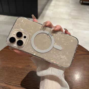 【高顏值細閃粉】夢幻貝殼紋iphone16pro手機殼適用蘋果15proMax磁吸充電14/13高階plus全包軟邊防摔保護套12
