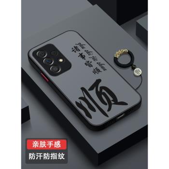 適用三星A72手機殼新款三星A54鏡頭全包矽膠三星A53防摔磨砂膚感三星A52男女款創意超薄SM-A5460古風掛環順樂