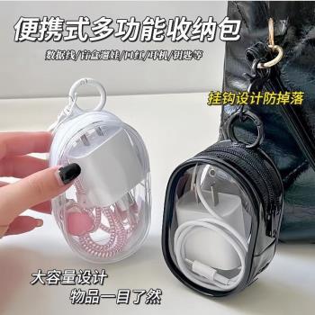 透明數據線收納包旅行外出數碼充電器理線保護可視多用整理便攜包蘋果有線無線藍牙耳機盒耳機手機線收納神器