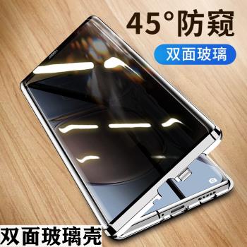 防偷窺三星s22手機殼s22+/s22ultra透明雙面全包磁吸玻璃防摔翻蓋保護套鋼化膜
