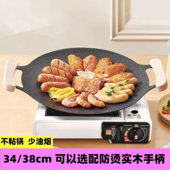 烤盤電磁爐家用韓式烤肉盤戶外卡式爐專用燒烤盤便攜露營鐵板煎鍋