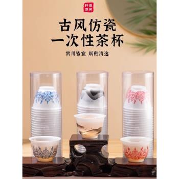 一次性茶杯加厚功夫茶杯家用商用小茶碗待客品茗泡茶杯高檔耐高溫
