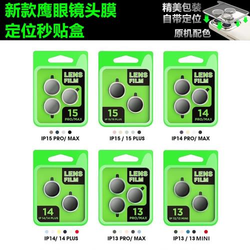 適用iPhone17 Air鷹眼鏡頭膜秒貼盒iPhone 16 15蘋果14 13 12 11 Pro Max定位神器金屬攝像頭貼手機鏡頭Plus