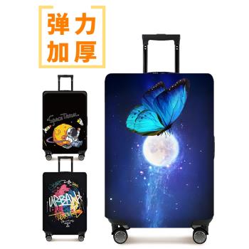 行李箱保護套萬用款通用款行李箱配件旅行箱保護套加厚耐磨防塵套