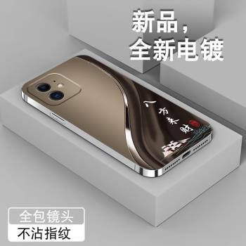 適用蘋果11手機殼iPhone11pro新款max電鍍銀十一軟矽膠保護套全包防摔商務簡約輕奢男高級感潮牌外殼八方來財