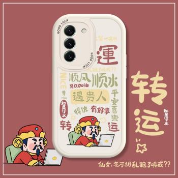 遇貴人適用三星s23ultra手機殼s23+小羊皮s22ultra文字發財轉運s22+防摔矽膠s21fe套s21+全包小眾s21ultra女