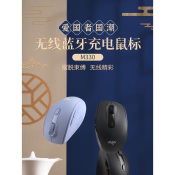 愛國者M330無線滑鼠可充電時尚藍牙切換雙模多裝置無線2.4G手感好