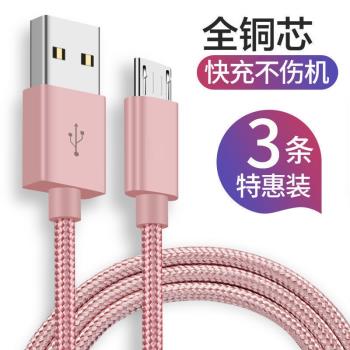 快充安卓數據線適用vivo快充手機充電線適用小米OPPO紅米充電器線